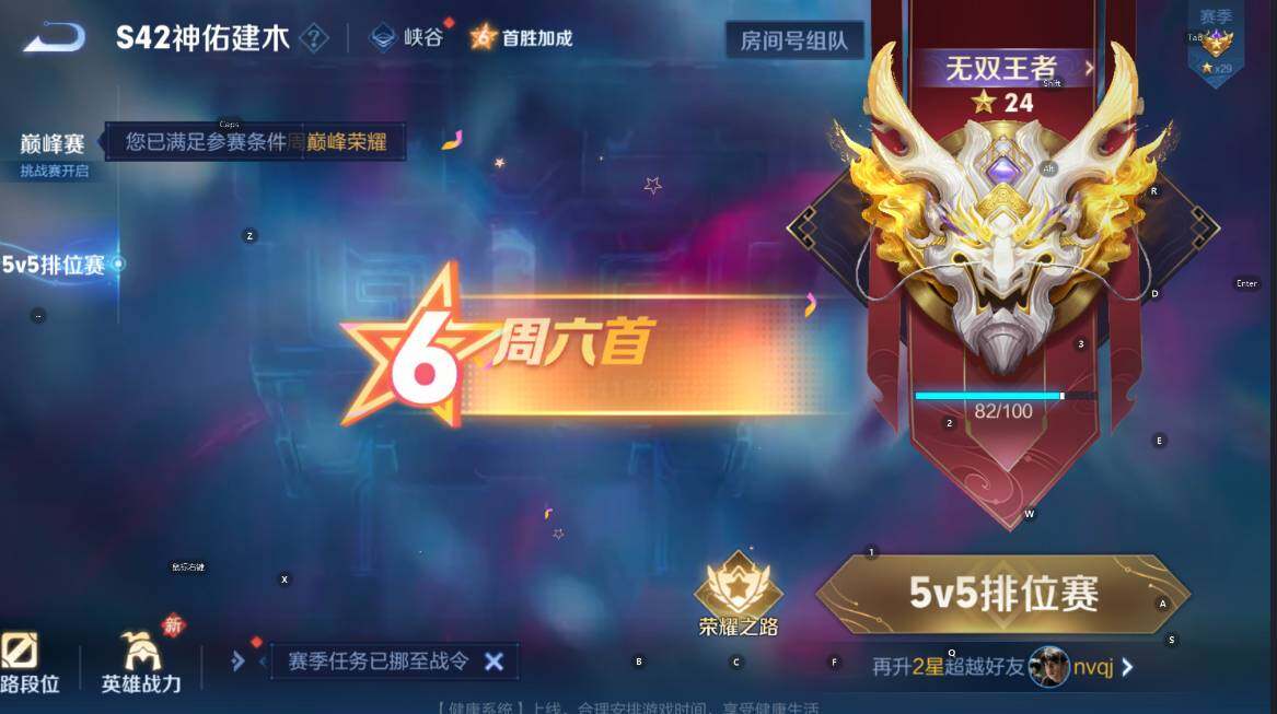 WZCMW4143499王者荣耀账号详情图8