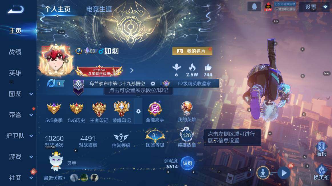 WZCMW4143499王者荣耀账号详情图9