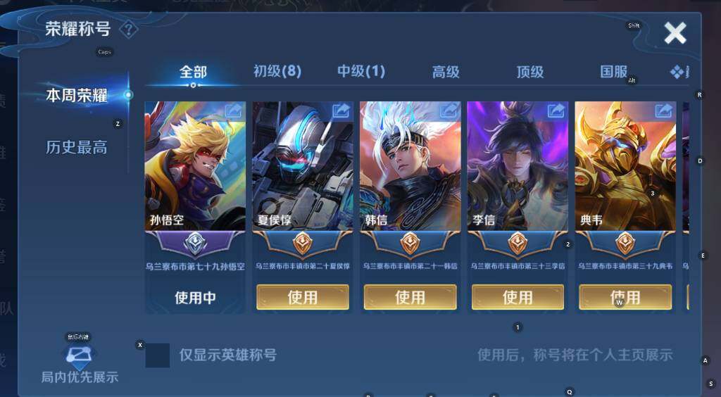 WZCMW4143499王者荣耀账号详情图10