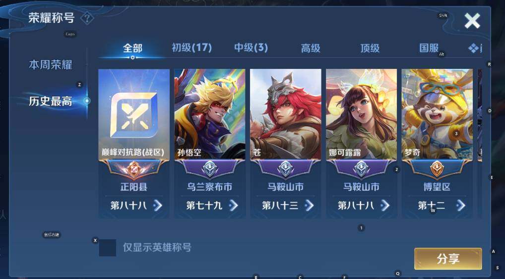 WZCMW4143499王者荣耀账号详情图11