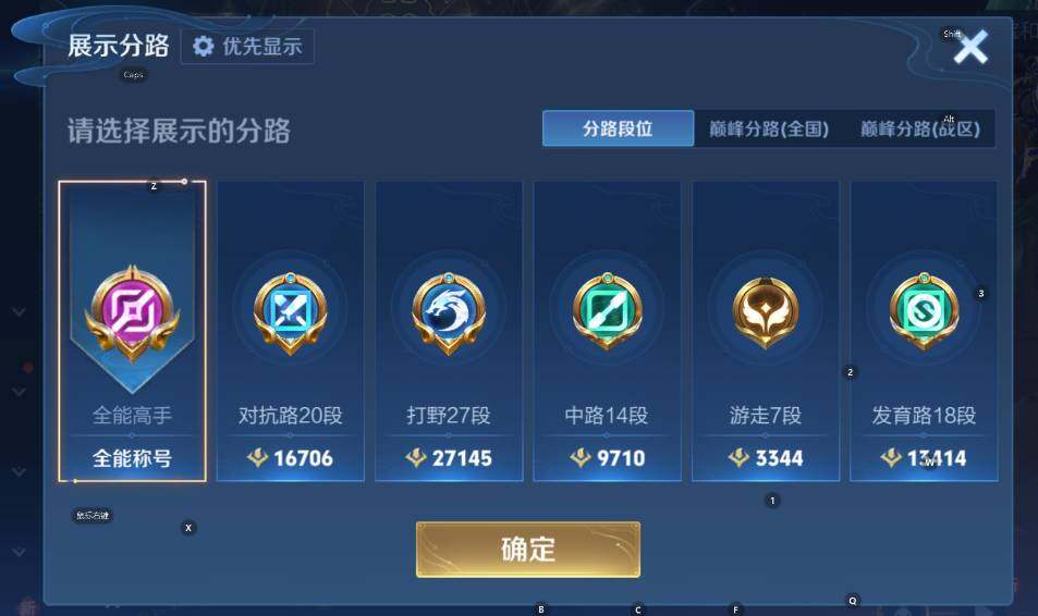 WZCMW4143499王者荣耀账号详情图12