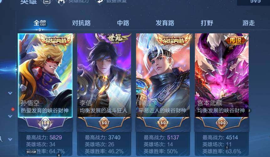 WZCMW4143499王者荣耀账号详情图13