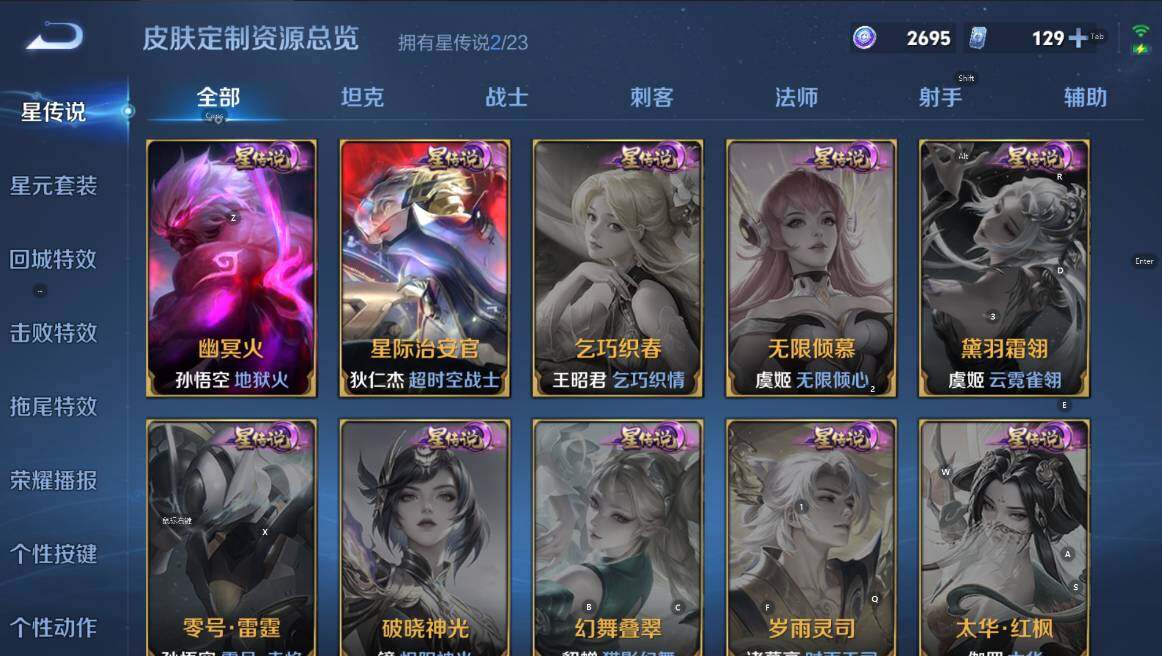 WZCMW4143499王者荣耀账号详情图17