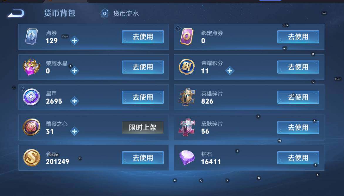 WZCMW4143499王者荣耀账号详情图18