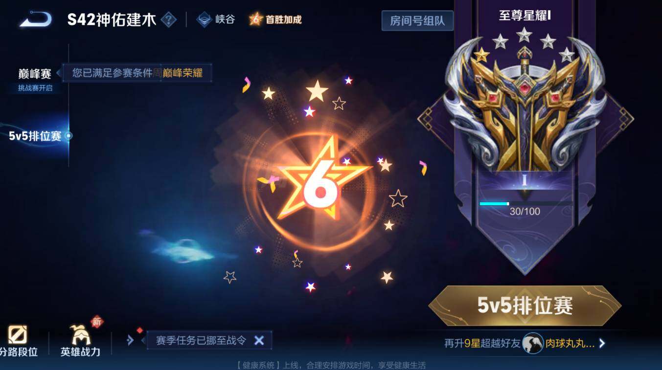 WZCMW4143505王者荣耀账号详情图6 WZCMW4143505王者荣耀账号详情图6