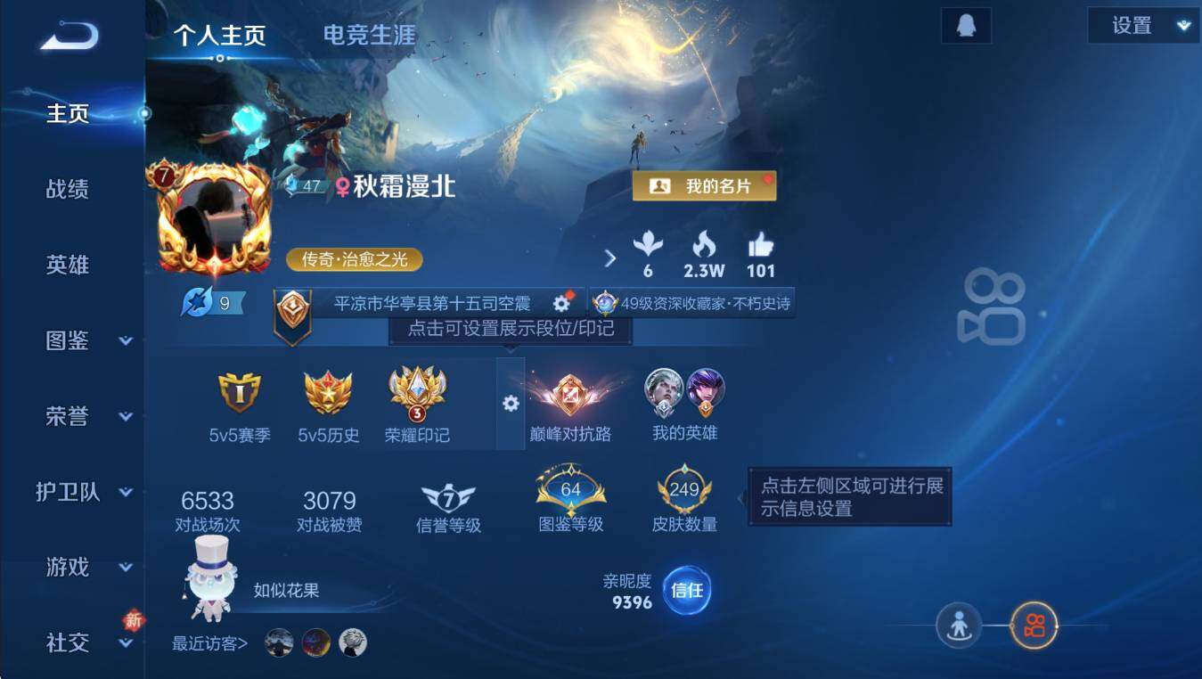 WZCMW4143505王者荣耀账号详情图9 WZCMW4143505王者荣耀账号详情图9