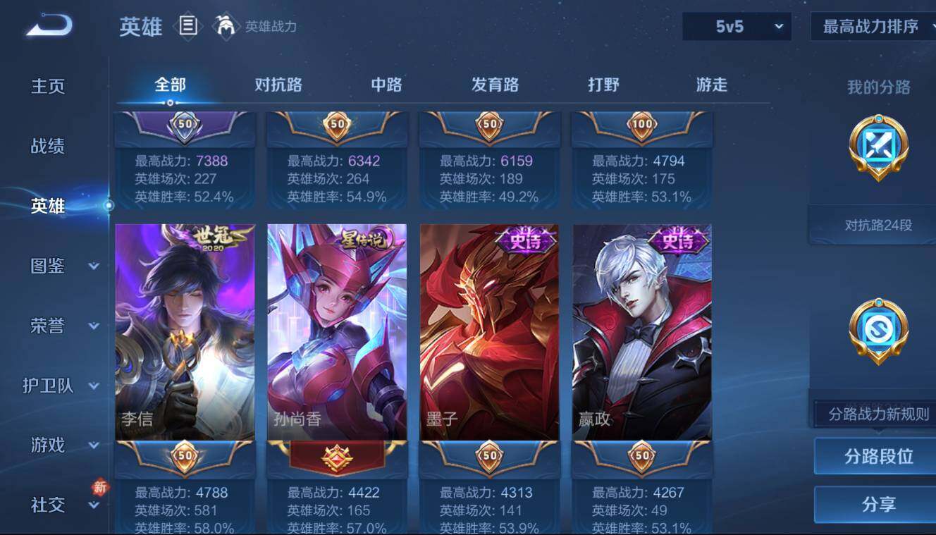 WZCMW4143505王者荣耀账号详情图11 WZCMW4143505王者荣耀账号详情图11