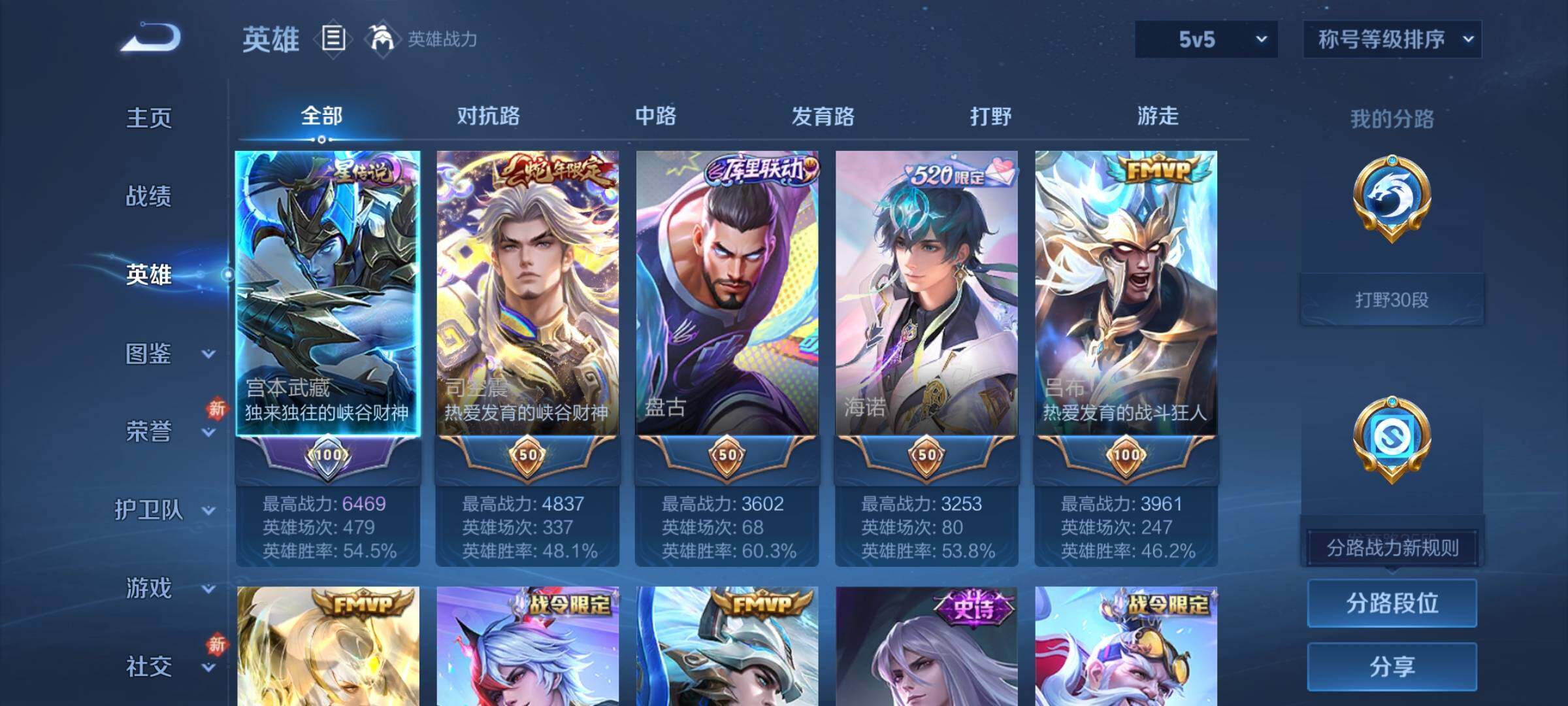 WZCMW4152047王者荣耀账号详情图3 WZCMW4152047王者荣耀账号详情图3