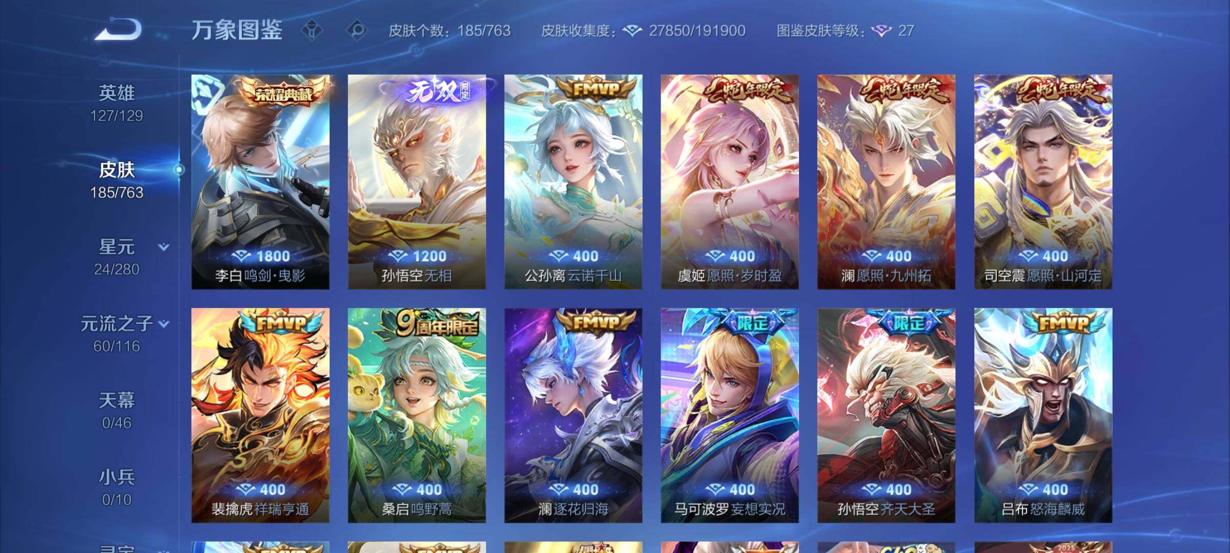 WZCMW4152047王者荣耀账号详情图6 WZCMW4152047王者荣耀账号详情图6