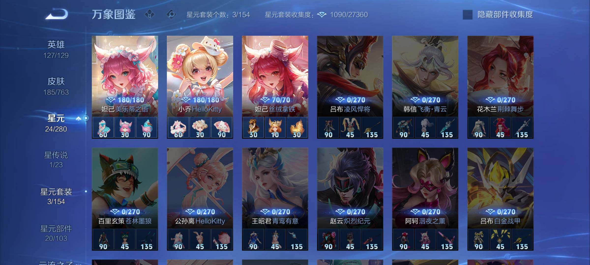 WZCMW4152047王者荣耀账号详情图10 WZCMW4152047王者荣耀账号详情图10