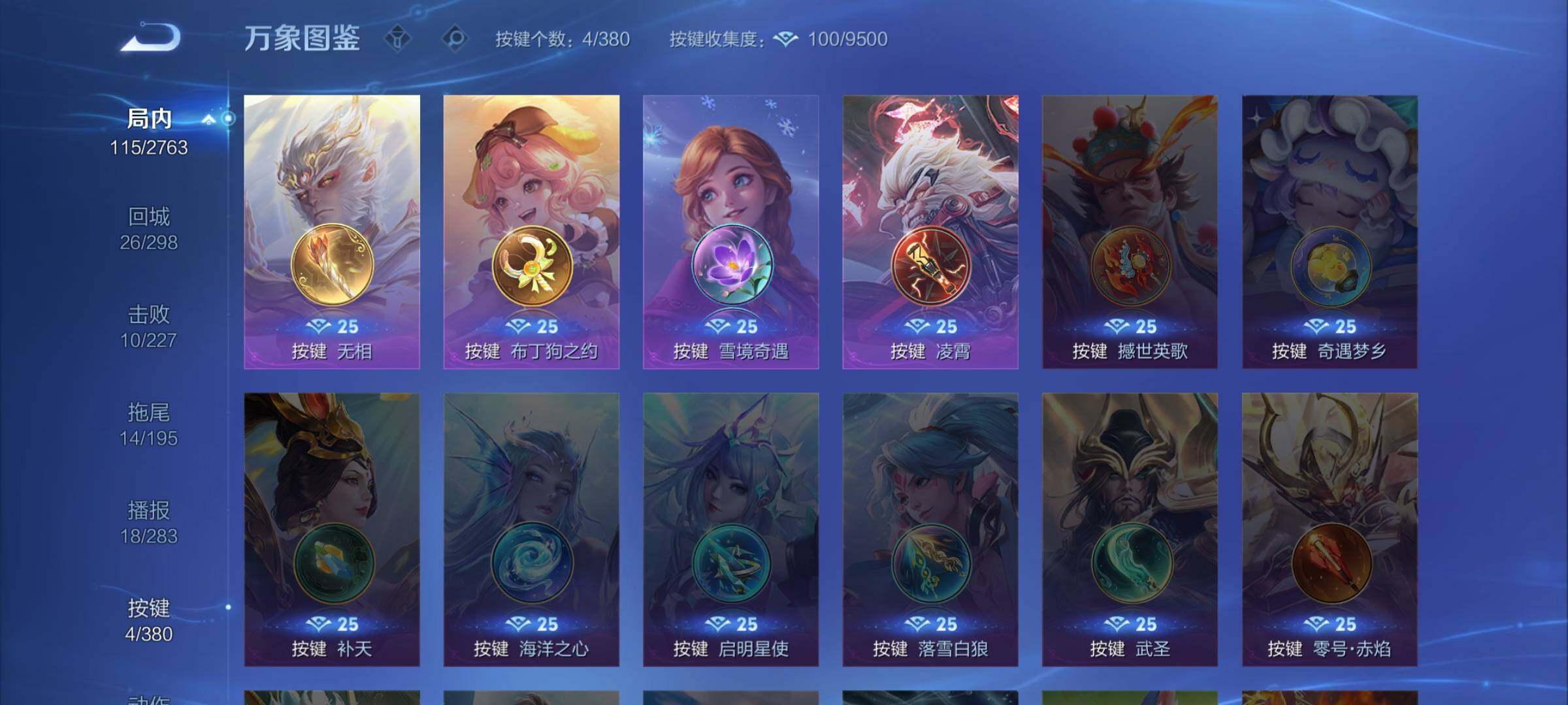 WZCMW4152047王者荣耀账号详情图12 WZCMW4152047王者荣耀账号详情图12