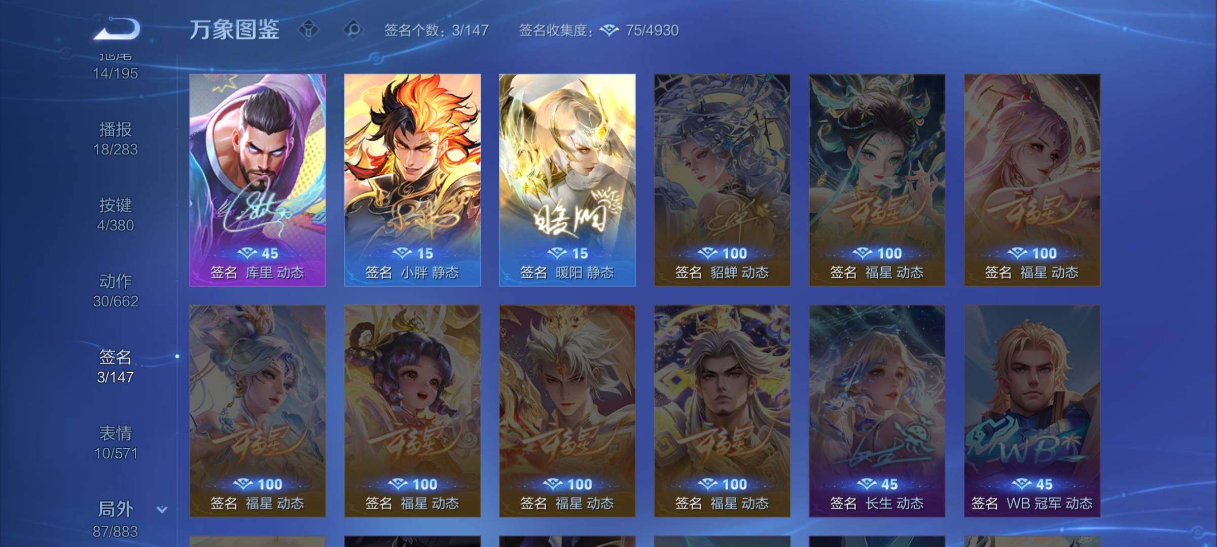 WZCMW4152047王者荣耀账号详情图13 WZCMW4152047王者荣耀账号详情图13