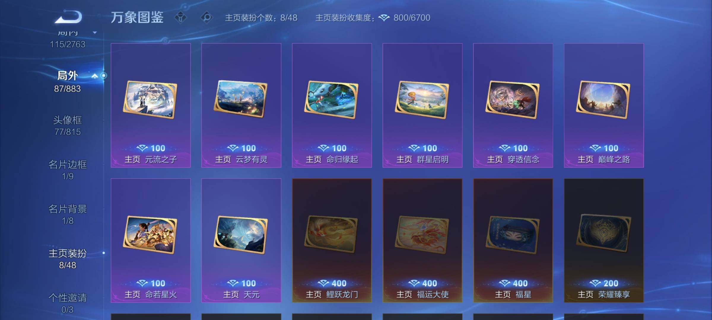 WZCMW4152047王者荣耀账号详情图14 WZCMW4152047王者荣耀账号详情图14