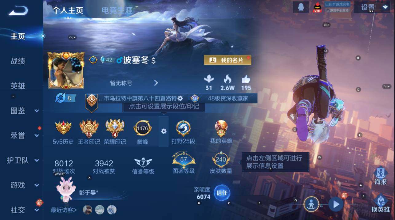 WZCMW4143513王者荣耀账号详情图8