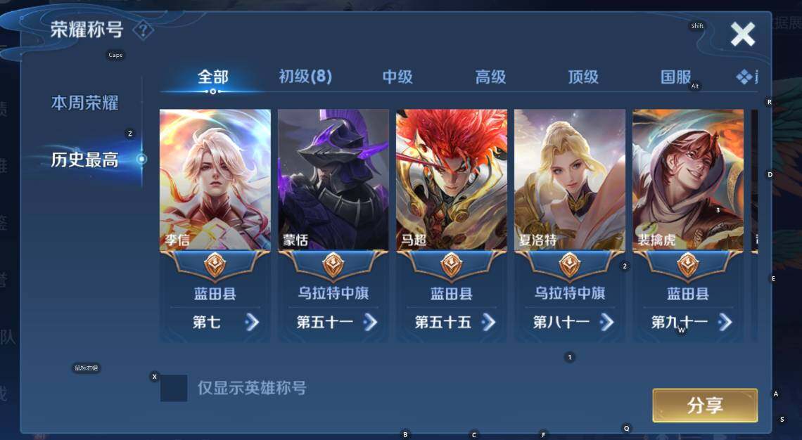 WZCMW4143513王者荣耀账号详情图10