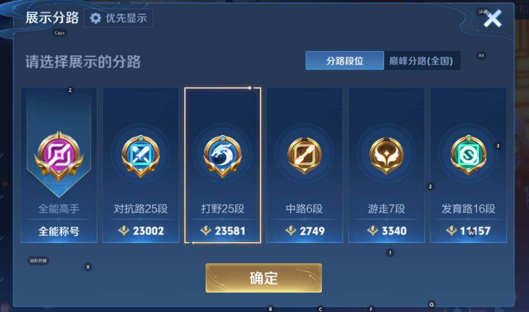 WZCMW4143513王者荣耀账号详情图11