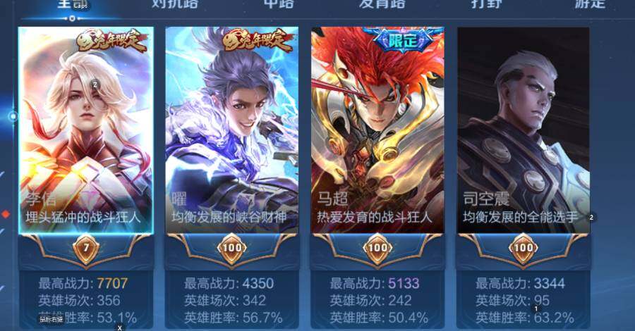 WZCMW4143513王者荣耀账号详情图12