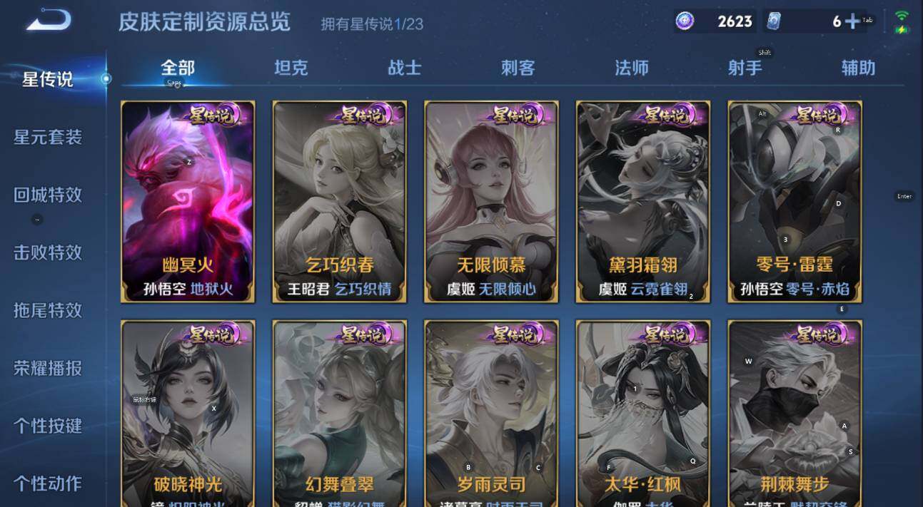 WZCMW4143513王者荣耀账号详情图16