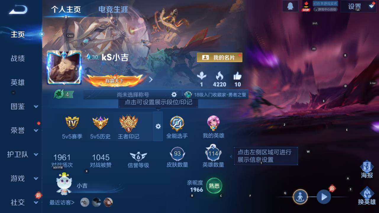 WZCMW4143517王者荣耀账号详情图6