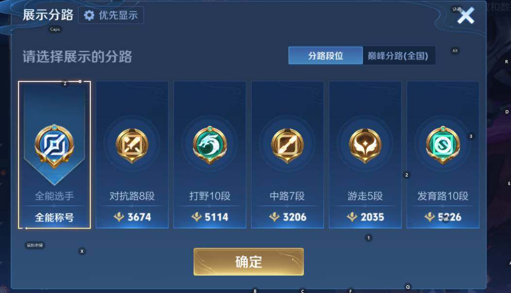 WZCMW4143517王者荣耀账号详情图7