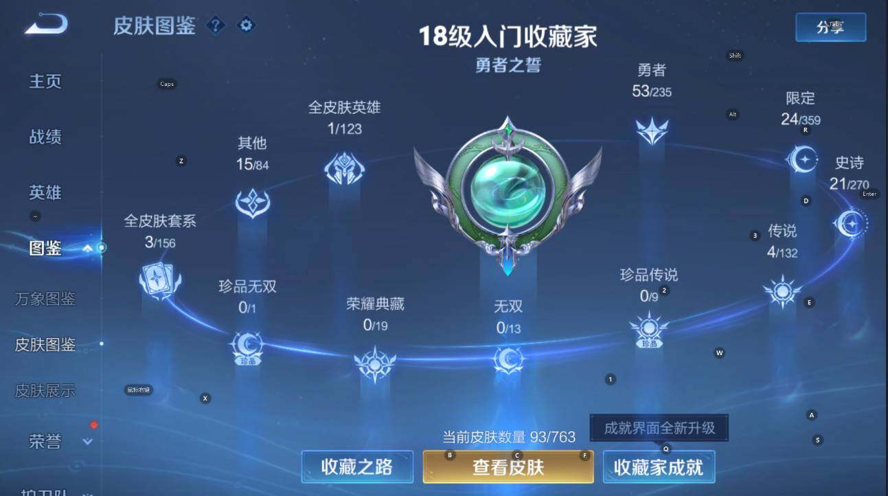 WZCMW4143517王者荣耀账号详情图9