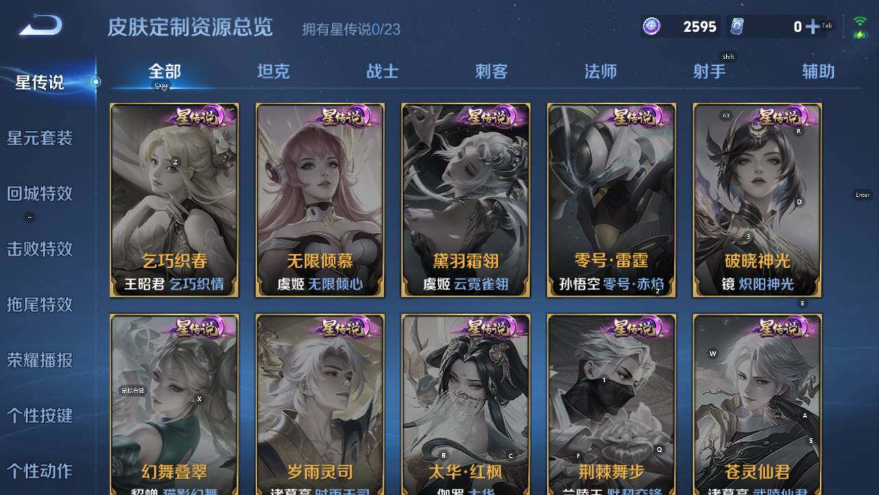 WZCMW4143517王者荣耀账号详情图10