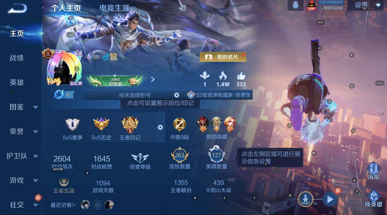 WZCMW4143526王者荣耀账号详情图7