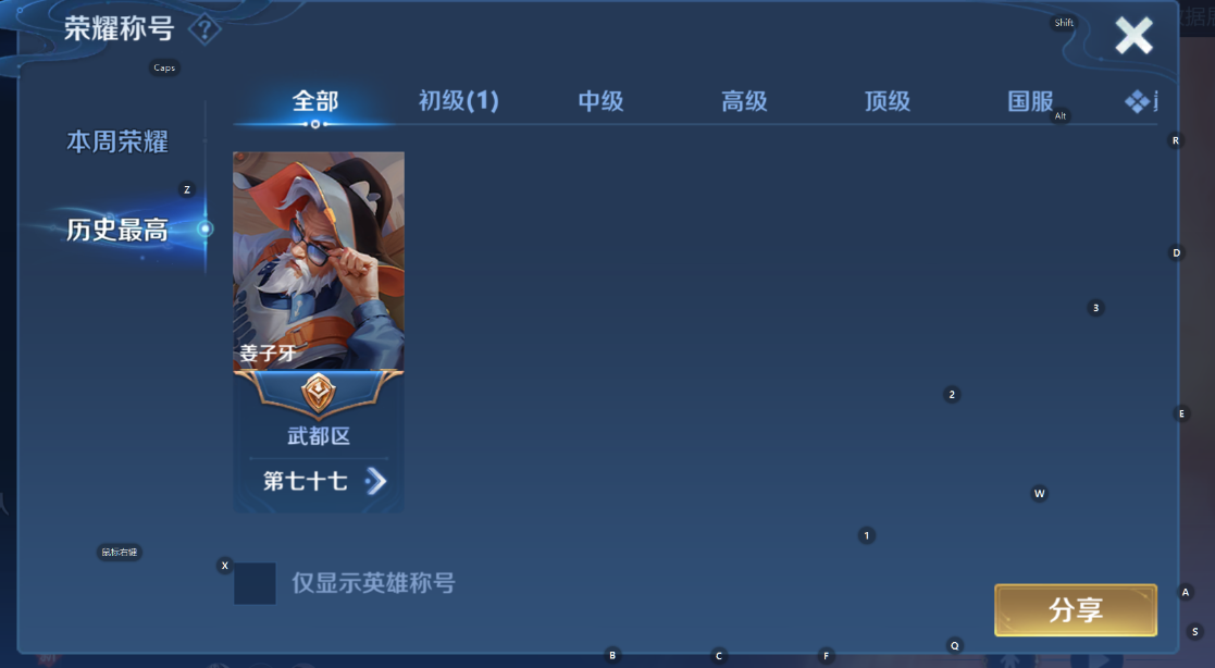 WZCMW4143526王者荣耀账号详情图8