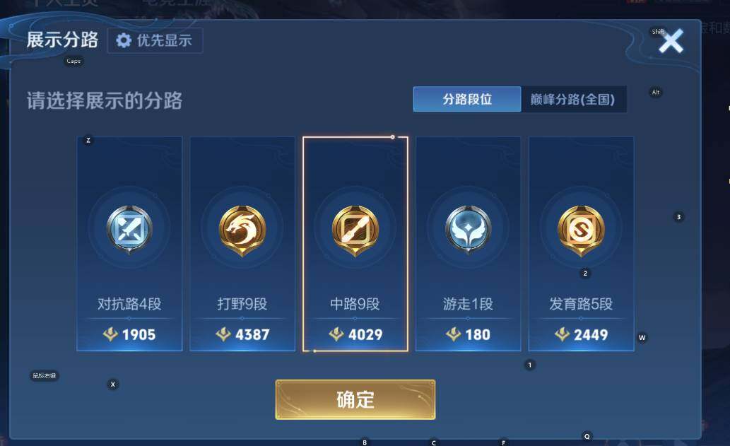 WZCMW4143526王者荣耀账号详情图9