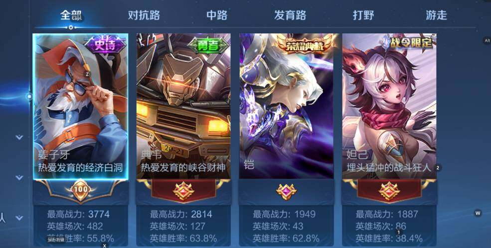 WZCMW4143526王者荣耀账号详情图10