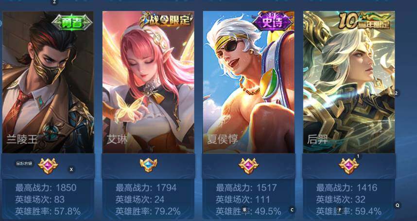 WZCMW4143526王者荣耀账号详情图11