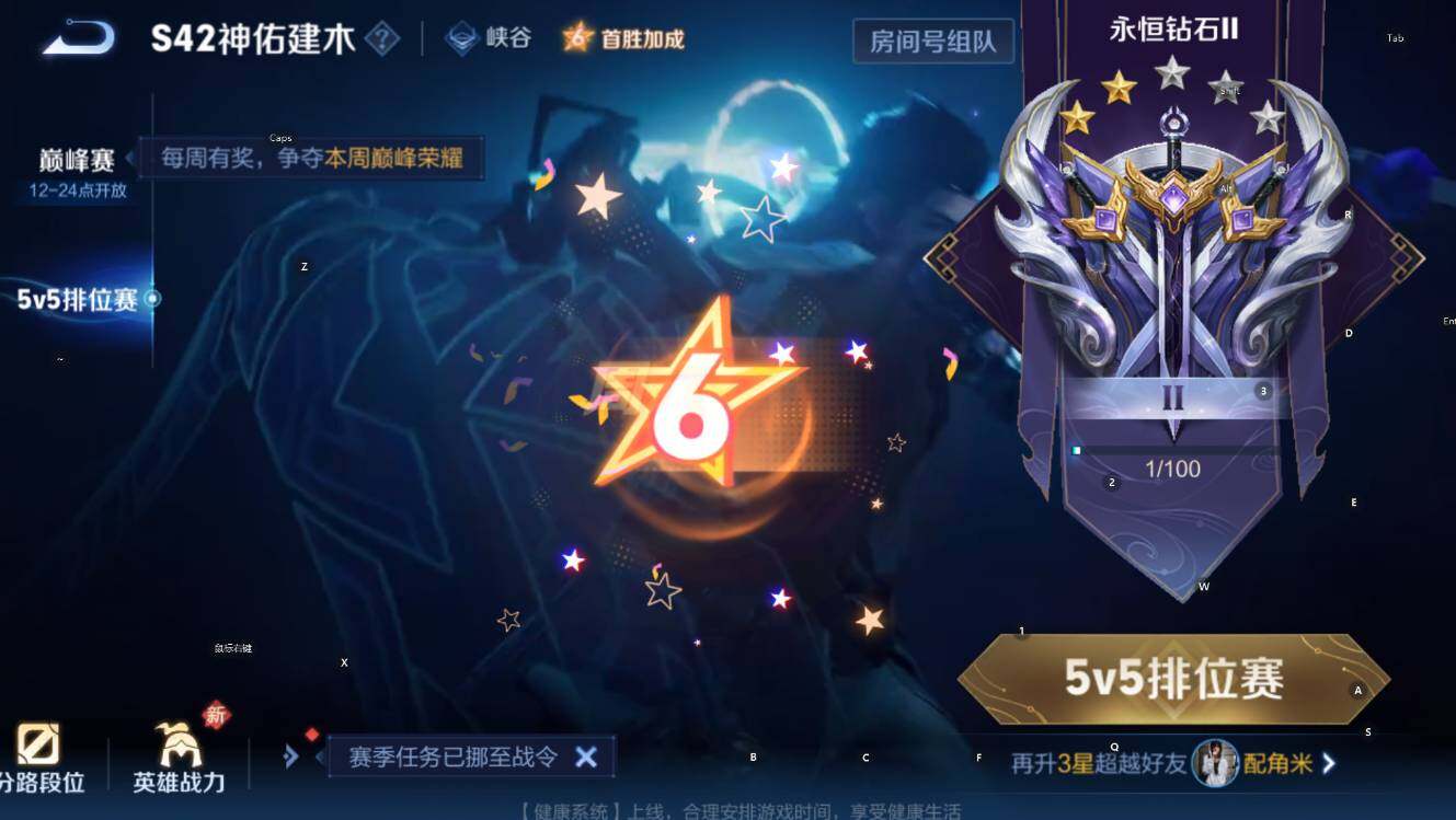 WZCMW4143527王者荣耀账号详情图6