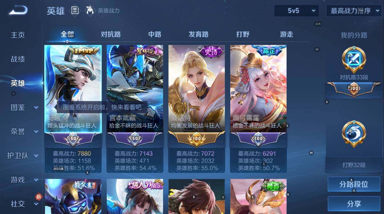 WZCMW4143527王者荣耀账号详情图9