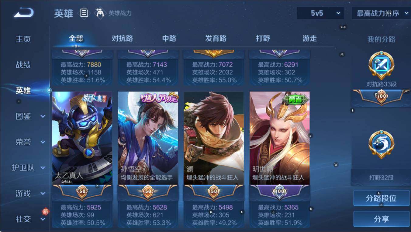 WZCMW4143527王者荣耀账号详情图10