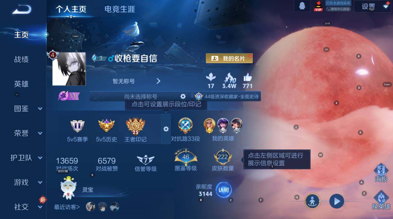 WZCMW4143527王者荣耀账号详情图11