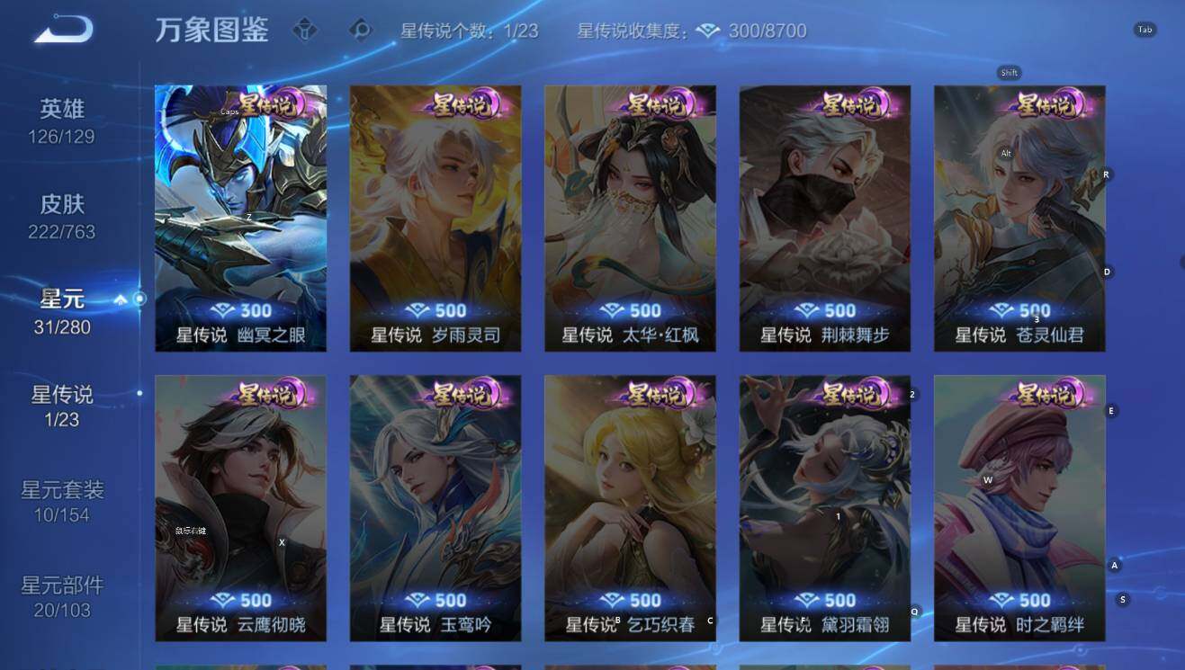 WZCMW4143527王者荣耀账号详情图13