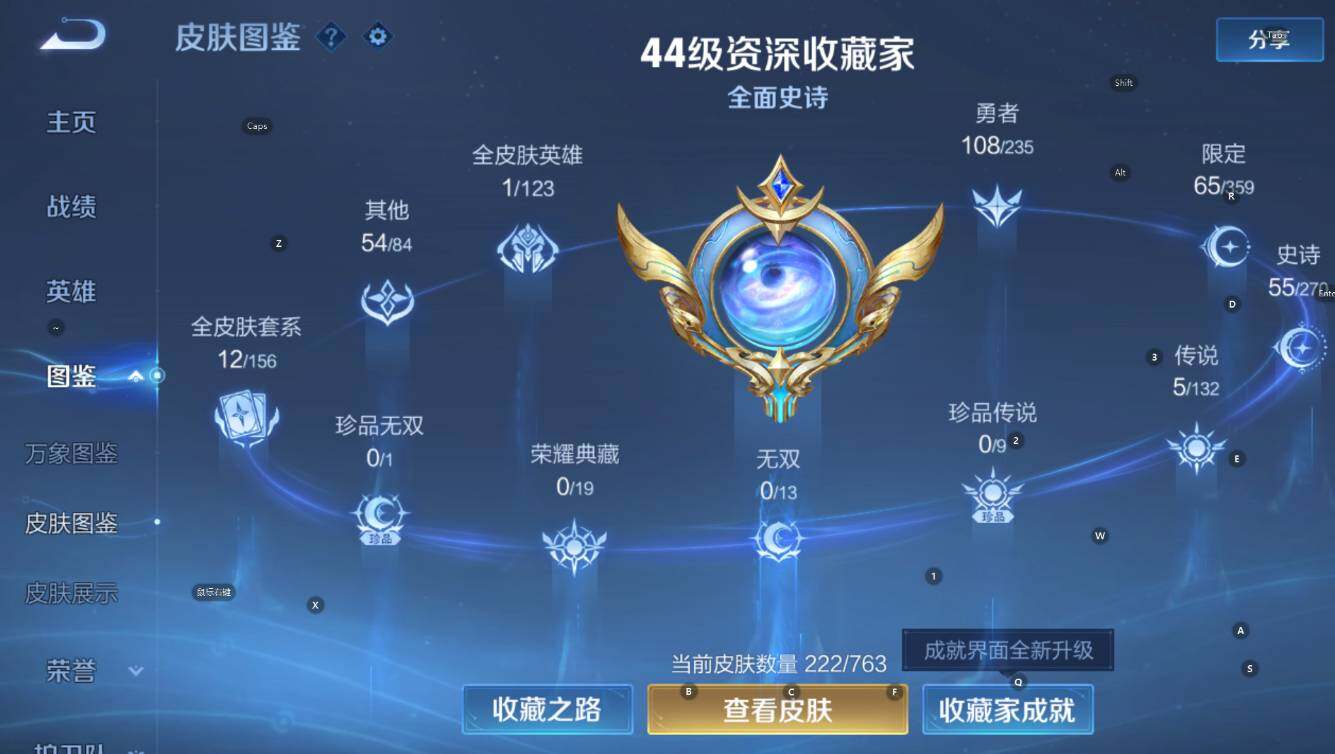 WZCMW4143527王者荣耀账号详情图14