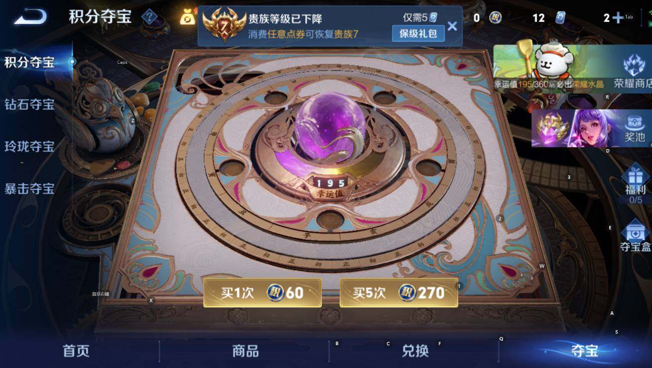 WZCMW4143527王者荣耀账号详情图17