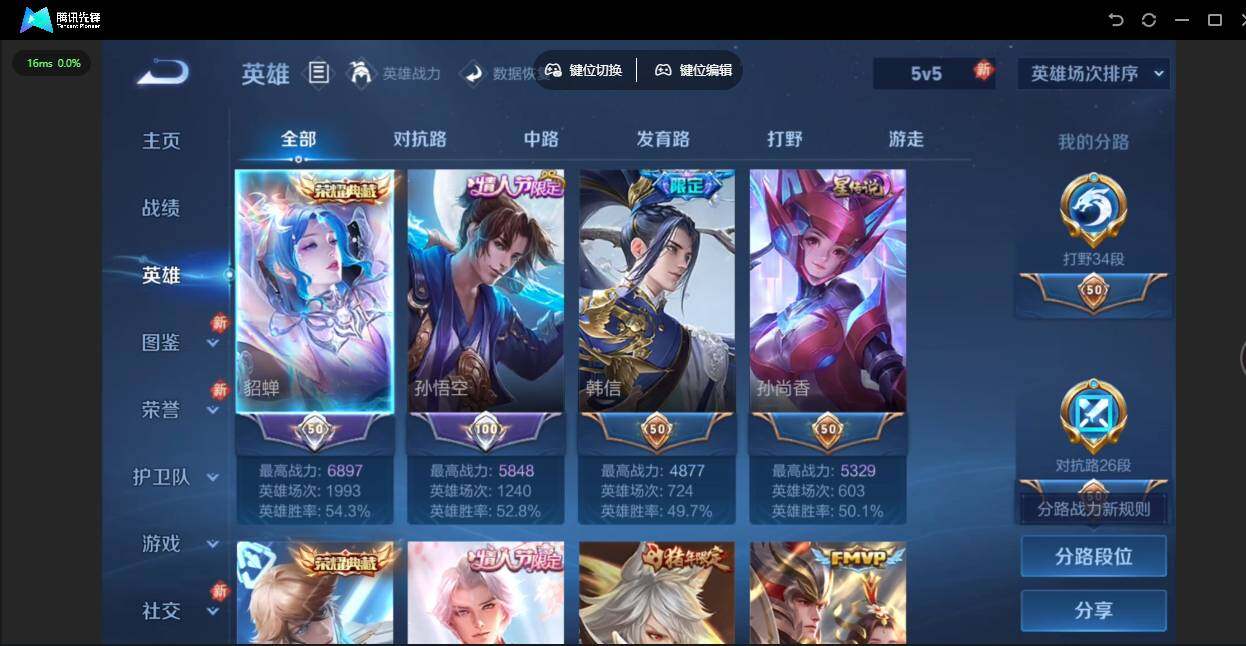 WZJZ4160048王者荣耀账号详情图11 WZJZ4160048王者荣耀账号详情图11