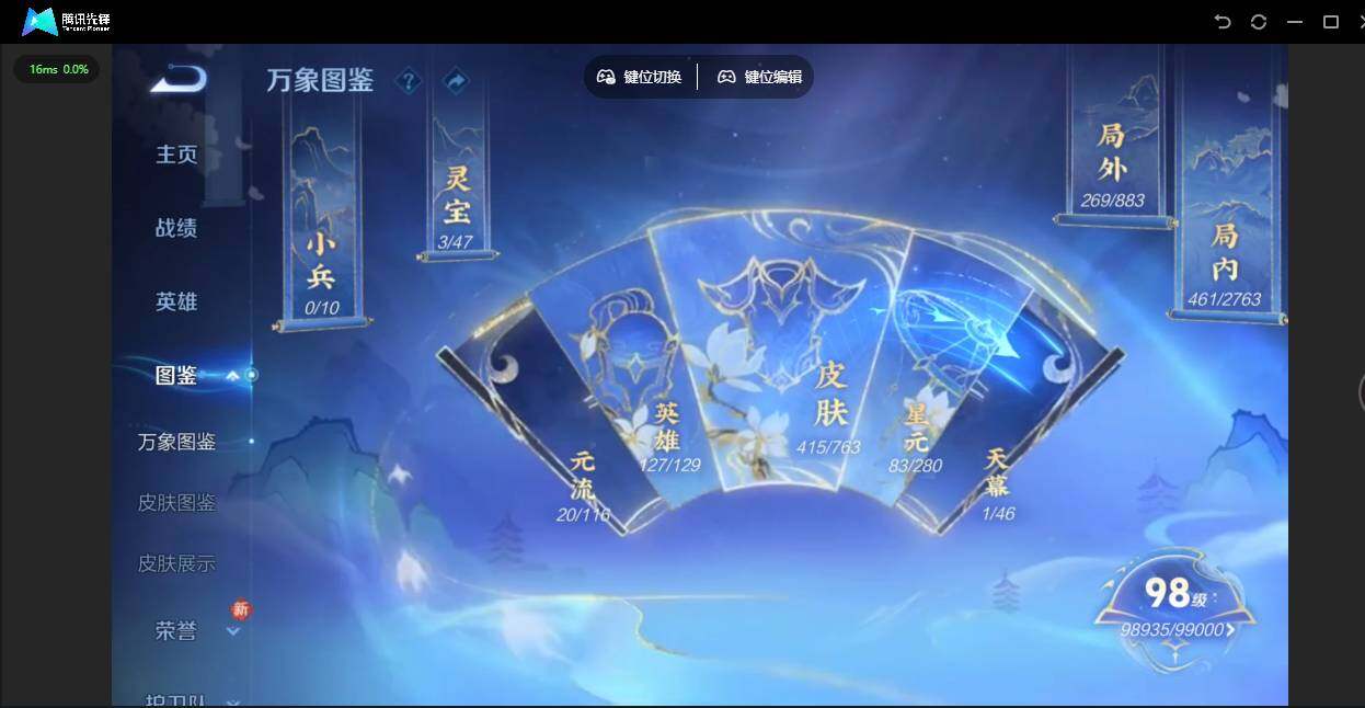 WZJZ4160048王者荣耀账号详情图12 WZJZ4160048王者荣耀账号详情图12