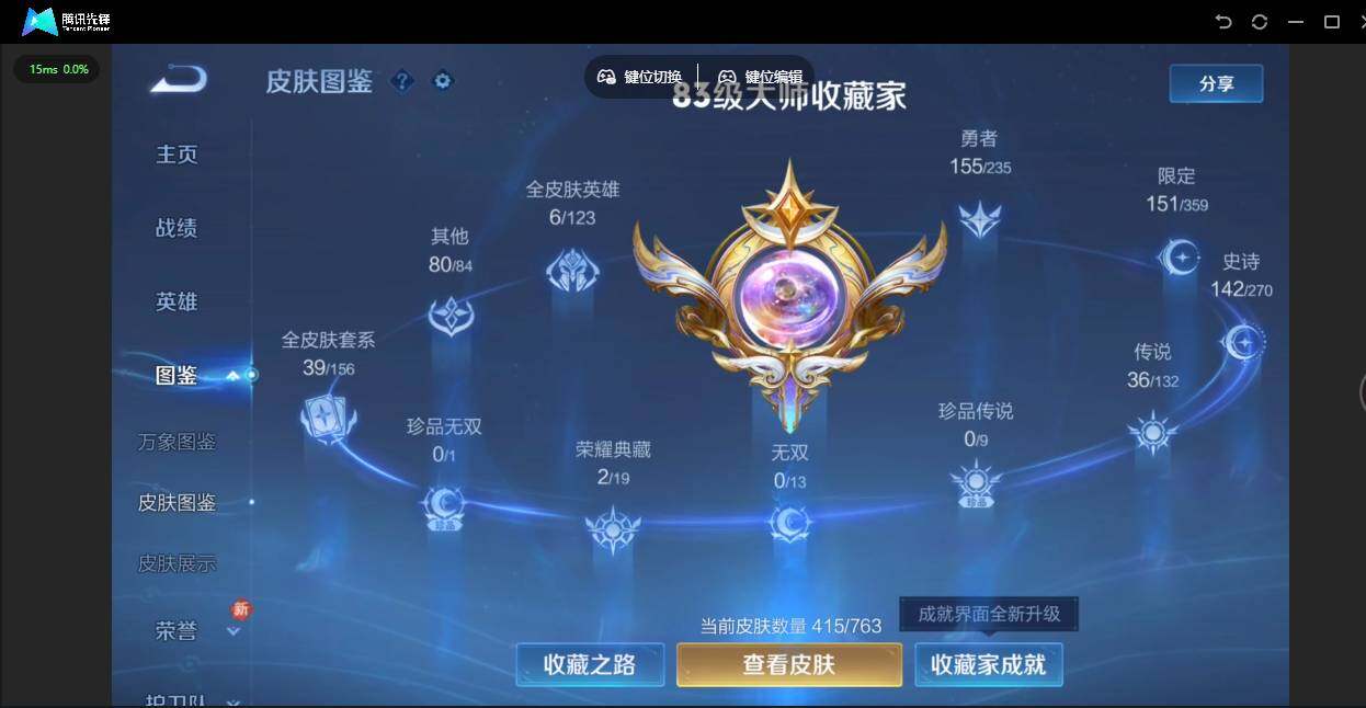 WZJZ4160048王者荣耀账号详情图13 WZJZ4160048王者荣耀账号详情图13