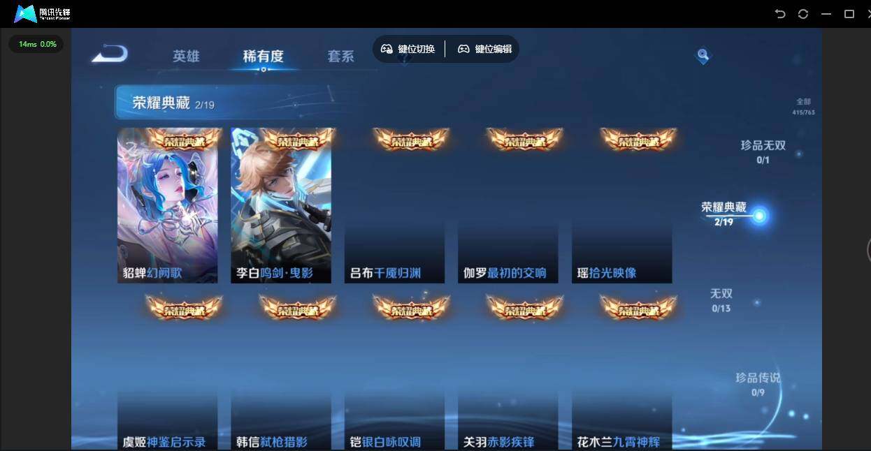 WZJZ4160048王者荣耀账号详情图14 WZJZ4160048王者荣耀账号详情图14