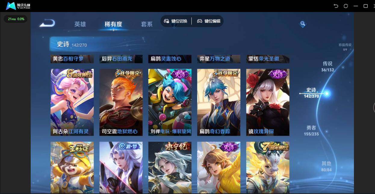 WZJZ4160048王者荣耀账号详情图20 WZJZ4160048王者荣耀账号详情图20