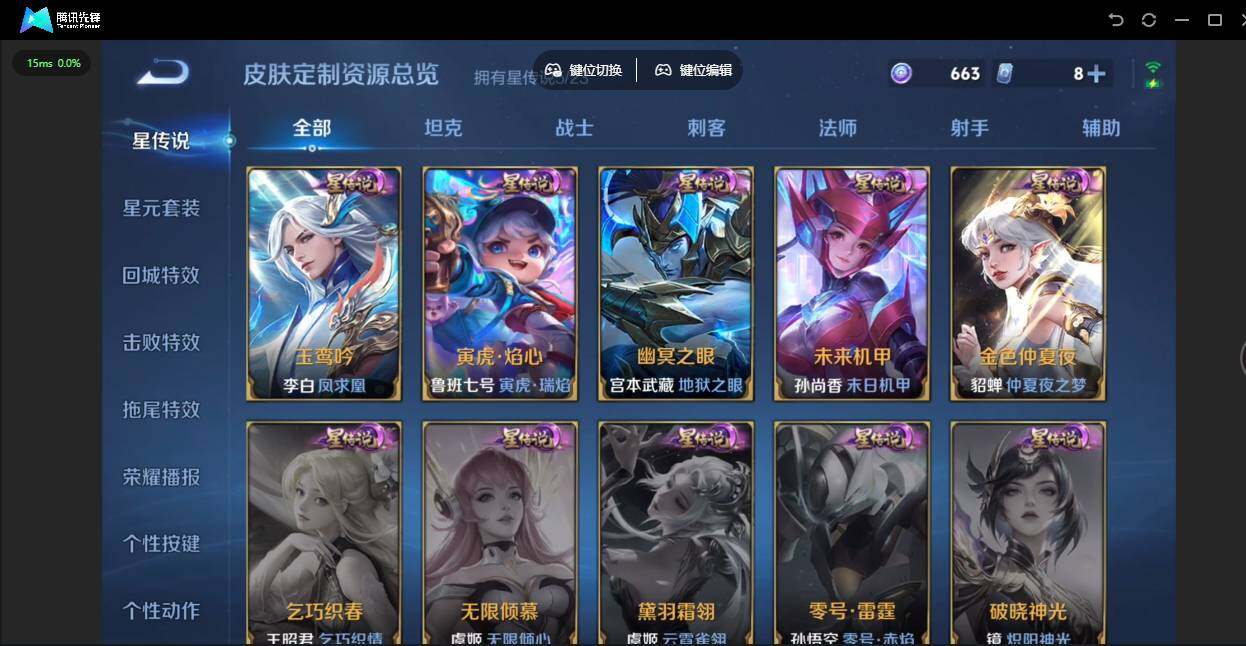 WZJZ4160048王者荣耀账号详情图26 WZJZ4160048王者荣耀账号详情图26