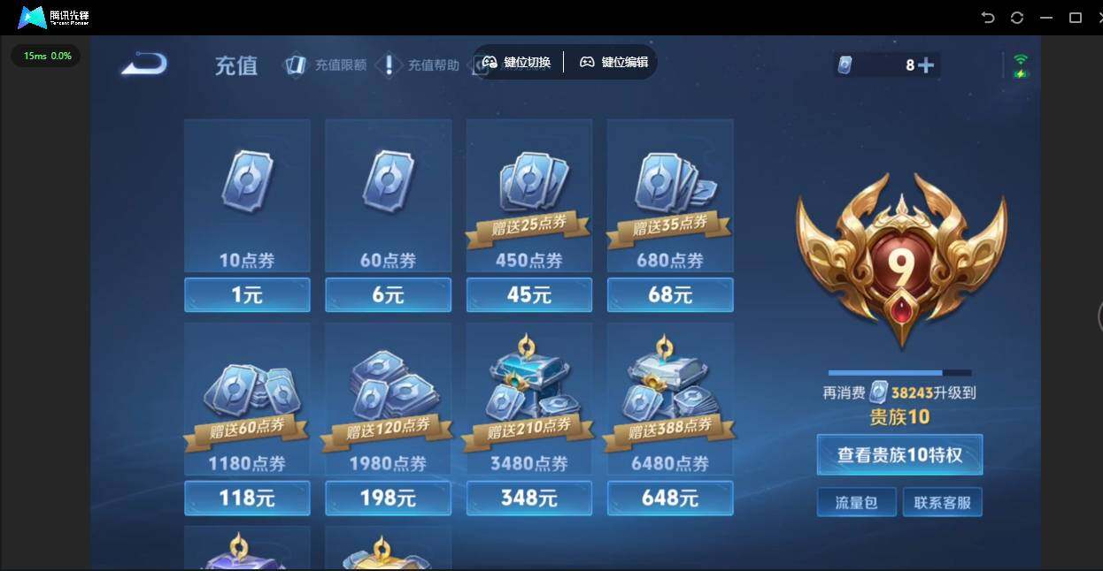 WZJZ4160048王者荣耀账号详情图27 WZJZ4160048王者荣耀账号详情图27