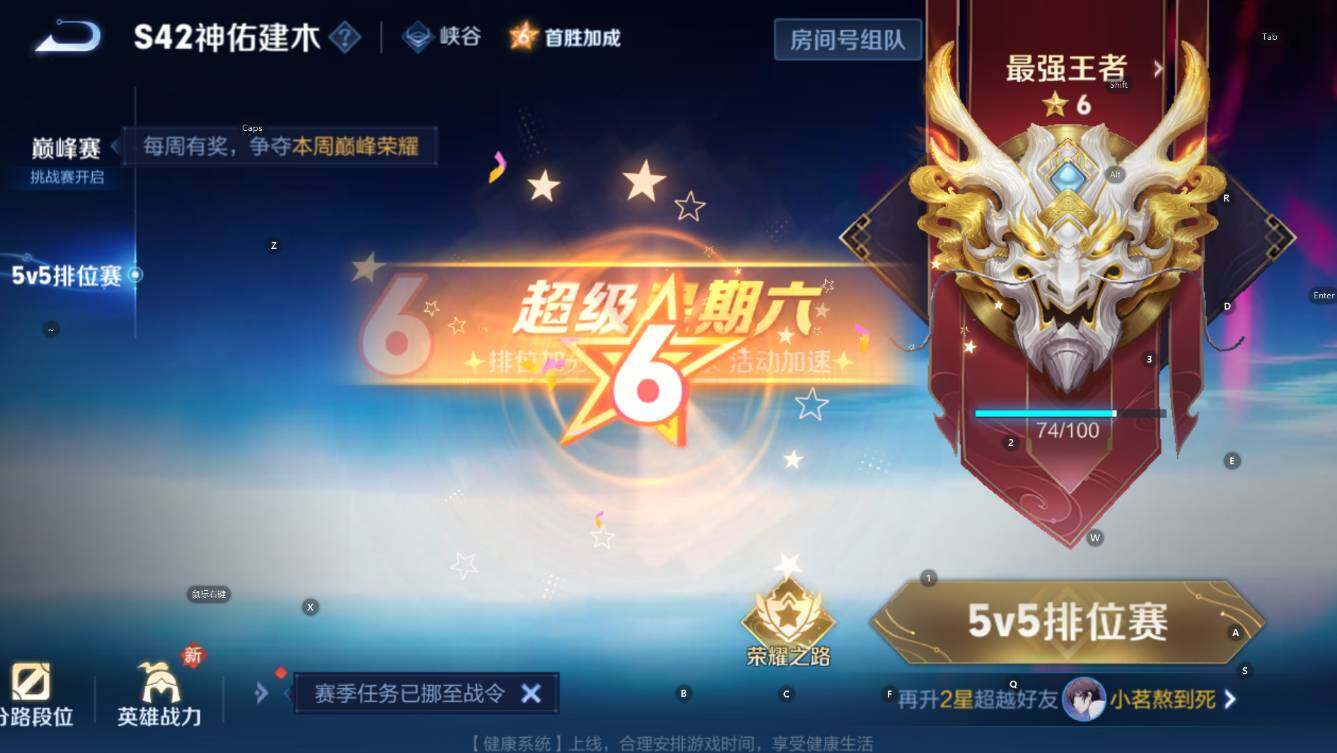 WZCMW4143529王者荣耀账号详情图8