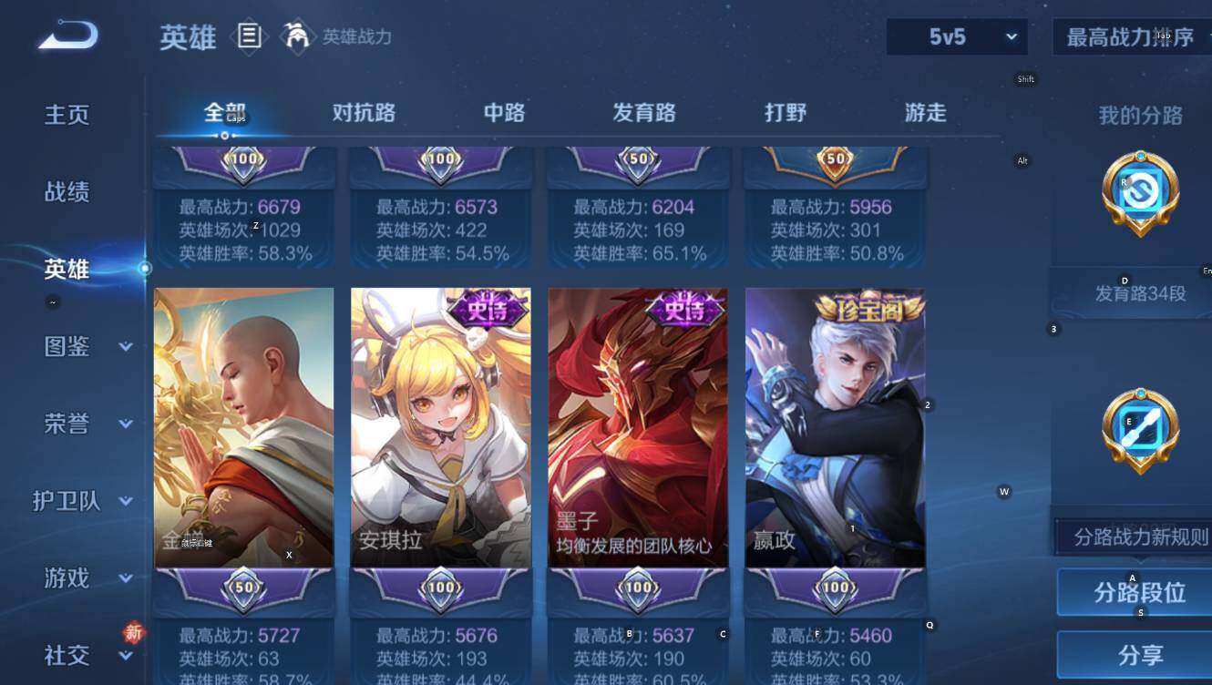 WZCMW4143529王者荣耀账号详情图13