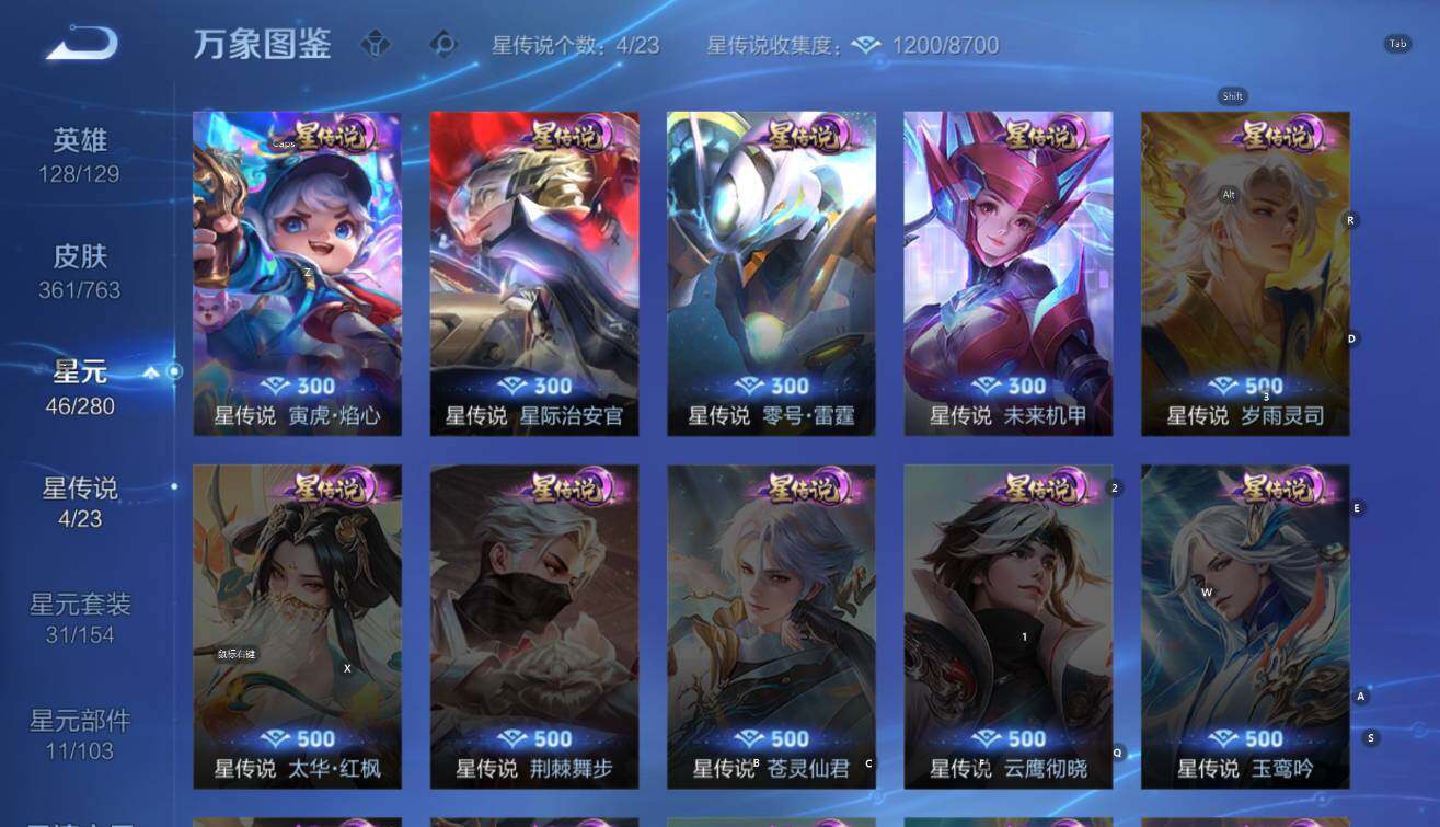 WZCMW4143529王者荣耀账号详情图15