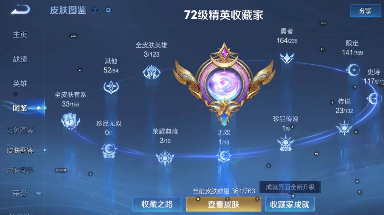 WZCMW4143529王者荣耀账号详情图16