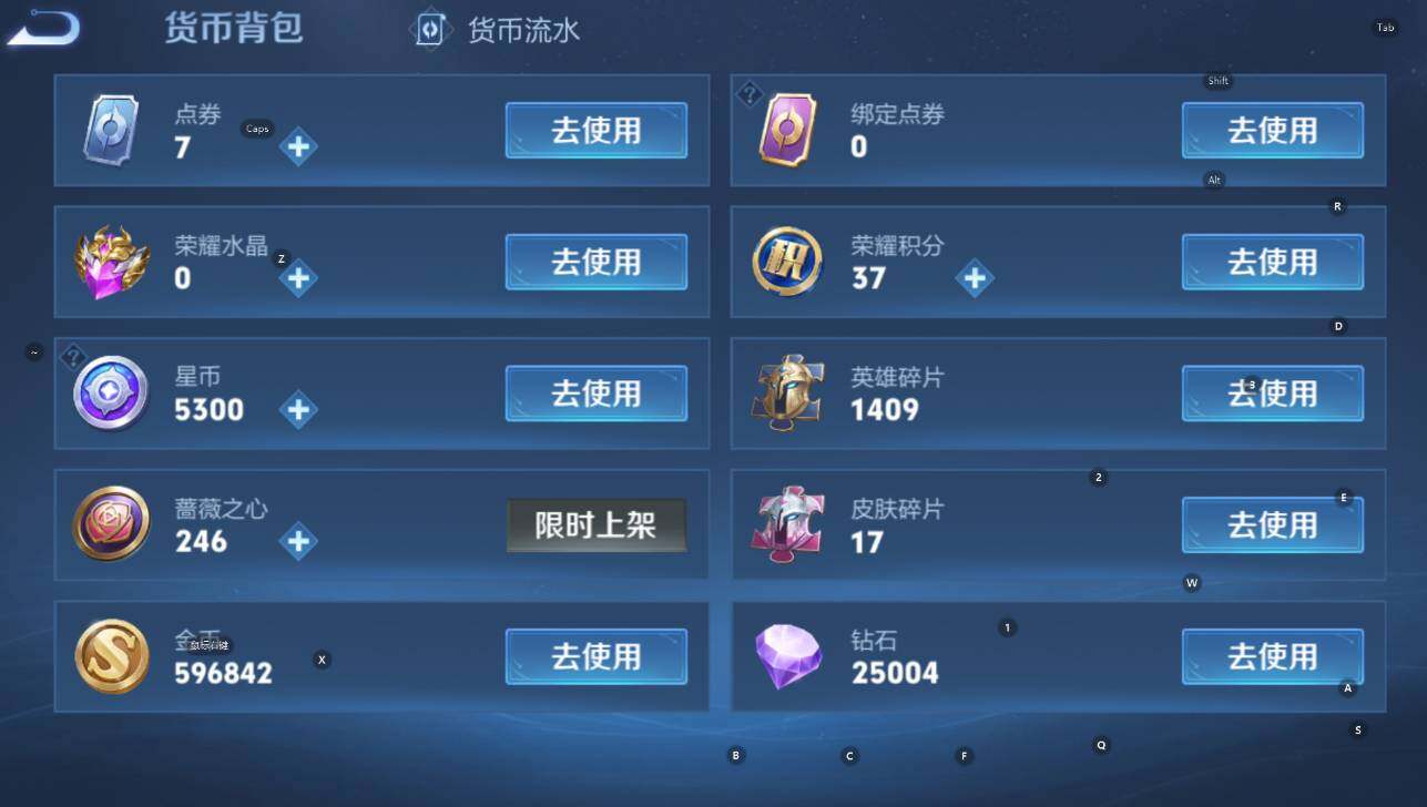 WZCMW4143529王者荣耀账号详情图17